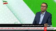 تمهیدات ویژه سازمان دامپزشکی کشور برای سلامت مردم در عید سعید قربان